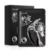 【买2送1】韩佳妮男士熬夜护肤面膜对肌肤密不透风，持续补水保湿，提亮肌肤，掩盖你熬夜后的疲惫，修护肌肤，让你在工作和社交中保持自信好形象。 商品缩略图5