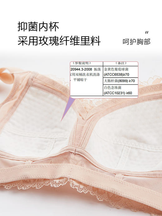 大胸显小 全罩杯轻薄透气 瑾瑢调整型文胸 无钢圈薄棉杯 玫瑰纤维里料 美白抗菌抑菌 商品图2