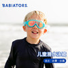 Babiators飞行宝宝 潜水艇系列 儿童泳镜 商品缩略图0