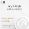 HR赫莲娜白绷带面霜50ml 商品缩略图2