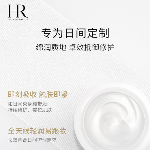 HR赫莲娜白绷带面霜50ml 商品图2