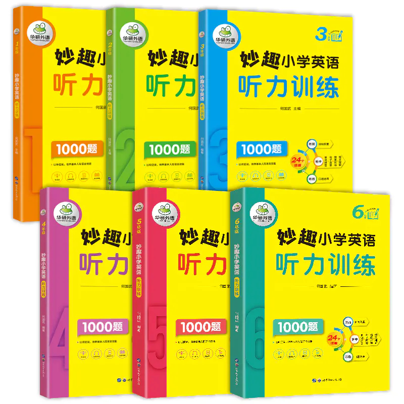 2025秋 妙趣小学英语123456年级听力训练1000题全套 全国通用版同步一二三四五六年级 华研外语剑桥KET/PET/托福/小升初系列