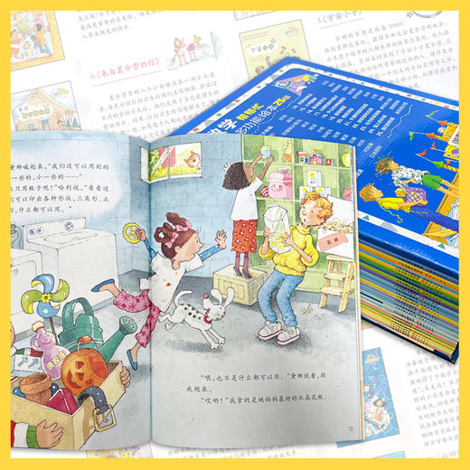 数学帮帮忙25册 赠导读手册超值礼盒装 商品图7