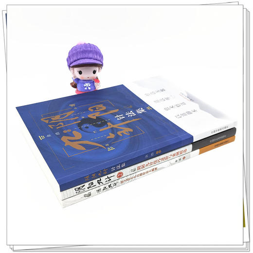 套装3本 阴阳九针针法集+阴阳九针1+阴阳九针2 余浩 主编 中国中医药出版社 任之堂系列针灸书籍 商品图3