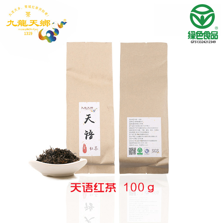 天语红茶  体验装