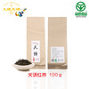 天语红茶  体验装 商品缩略图0