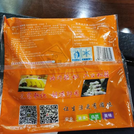 250g35张祥口福米网皮黄网皮【云仓1B4中/2C6下-8F】 商品图1