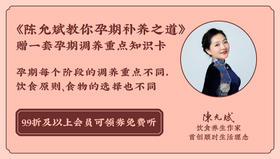 【知识卡】13、防月子病的茶方 荠菜水