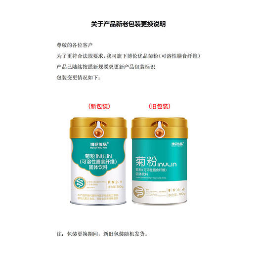 【99.99%比利时进口菊粉添加量】菊粉植物膳食纤维300g/桶 商品图5