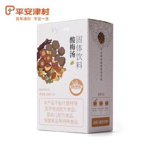 沈爷的宝贝 平安津村酸梅汤固体饮料 20克*10条/盒 包邮 商品图2