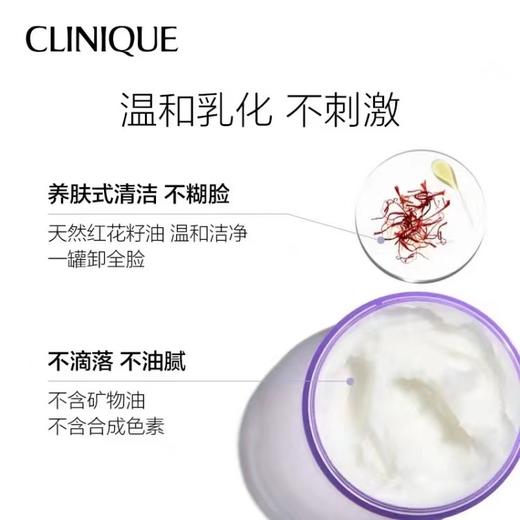 【国际妆品】倩碧紫胖子卸妆霜125Ml 商品图0