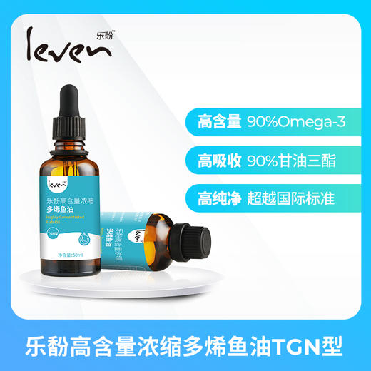 乐馚高含量液体浓缩多烯鱼油  50ml/瓶（滴剂） 商品图0