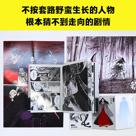 镖人1-11套装（共11册） 商品图5