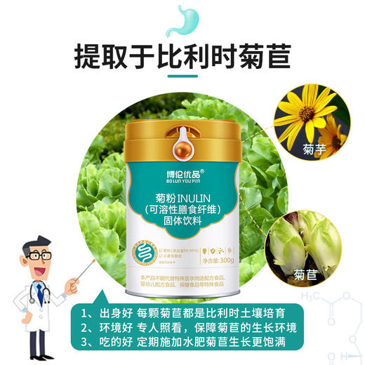 【99.99%比利时进口菊粉添加量】菊粉植物膳食纤维300g/桶 商品图3