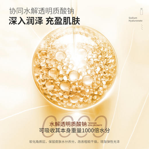 【119元任选4件】梵西六胜肽紧致保湿美肌水 120ml/瓶 商品图3