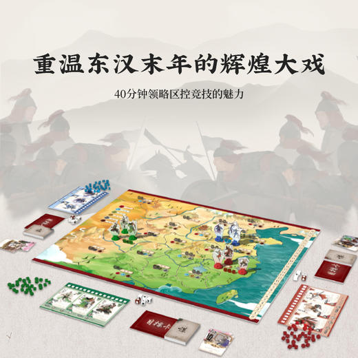 【8+】yaofish三国群英录益智桌游 商品图1