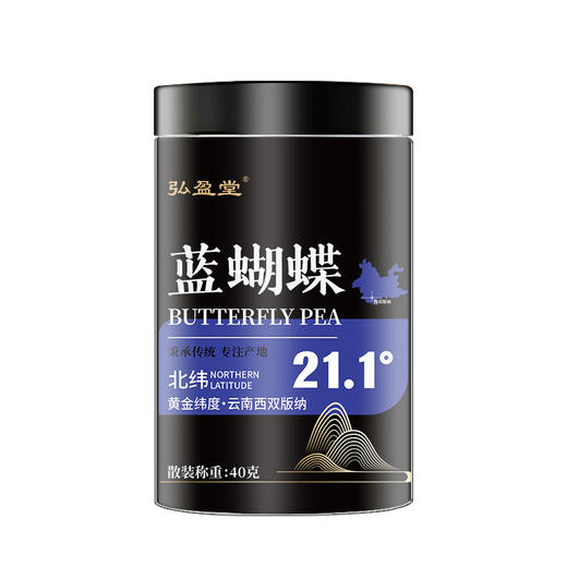 【梦境般的蓝色豆花！一罐妖姬蓝色蝶豆花40克】 罐装新货农产品蝶豆花蓝色妖姬 将乡村的美妙与甜美情感绽放于你我的生活中。健康 商品图3
