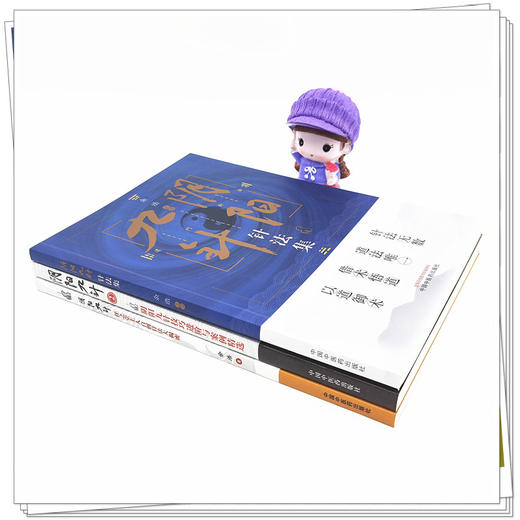 套装3本 阴阳九针针法集+阴阳九针1+阴阳九针2 余浩 主编 中国中医药出版社 任之堂系列针灸书籍 商品图4