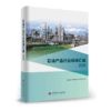 【旗舰店】石油产品行业标准汇编2020  石油产品、行业标准、汇编 可供相关生产企业、科研、检验检疫和教学单位及广大用户使用 商品缩略图2