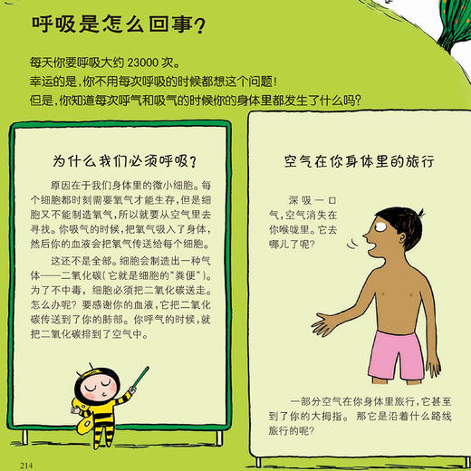 《家庭实验室》（礼盒装） 商品图12