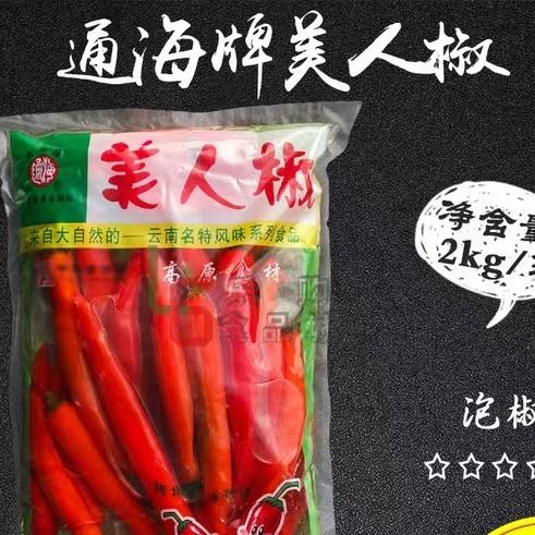 2kg二青条二荆条红泡【4D-干7E】椒美人椒长条 商品图3