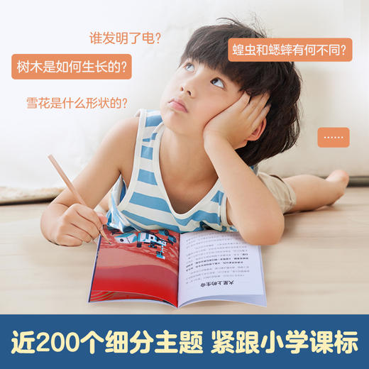 乐乐趣-科学自己读（10册）套装 商品图2