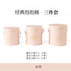 圆抱抱桶套三 商品缩略图4