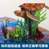 乐乐趣科普立体书 濒危动物立体书 商品缩略图6