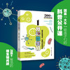 2023中国出版传媒商报年度影响力图书 1分钟微生物 商品缩略图0