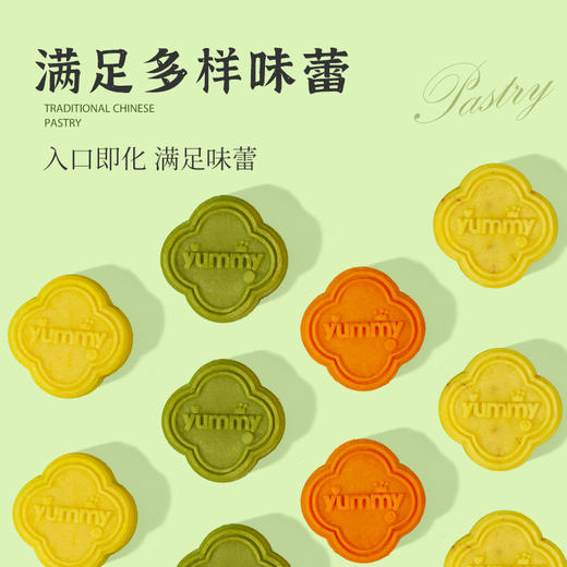 雅觅 多口味绿豆糕 原味/绿茶/桂花/酸乳酪芝士 海藻糖绿豆饼老式传统糕点特产点心小吃茶点 甜点小零食 商品图3
