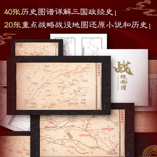 三国演义 商品图4