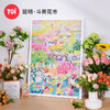 TOI图益-趣市集系列-《昆明·斗南花市》-1000片-分包款 商品缩略图0