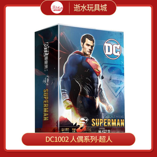 泛乐DC1002 人偶系列-超人 商品图0