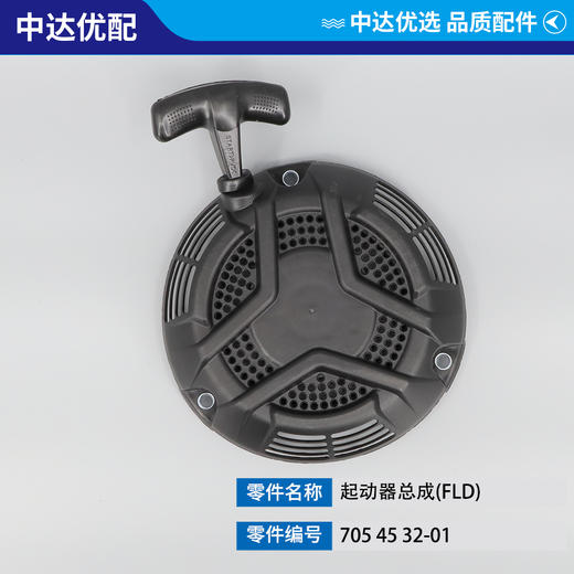 705 45 32-01 商品图2