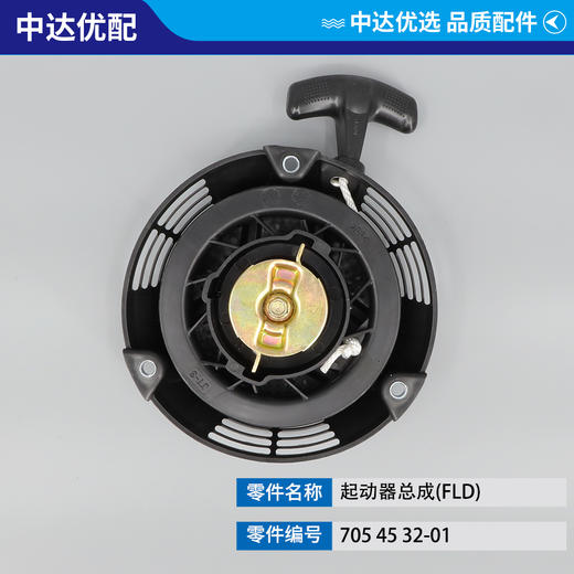 705 45 32-01 商品图1