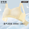 梦芭蒂大胸显小内衣女全罩杯夏薄款无痕无钢圈上托文胸罩夕颜如玉 商品缩略图0
