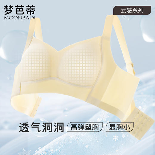 梦芭蒂大胸显小内衣女全罩杯夏薄款无痕无钢圈上托文胸罩夕颜如玉 商品图0