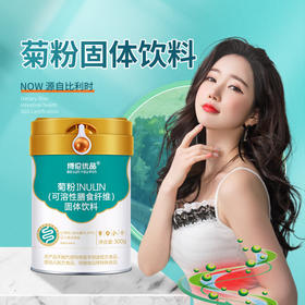 【99.99%比利时进口菊粉添加量】菊粉植物膳食纤维300g/桶