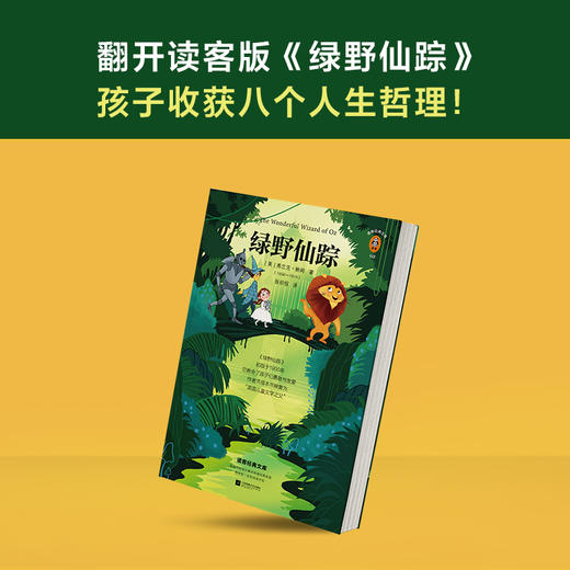 经典童话套装（全5册）  | 语文名师团队帮助1-5年级孩子掌握独立阅读能力《爱丽丝漫游奇境记》《格林童话》《柳林风声》《彼得·潘》《绿野仙踪》 商品图7