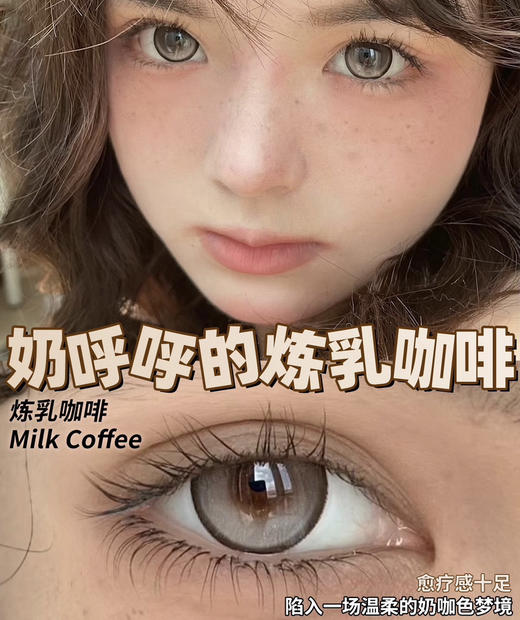 Condensed Milk Coffee 炼乳咖啡【日抛】 商品图0