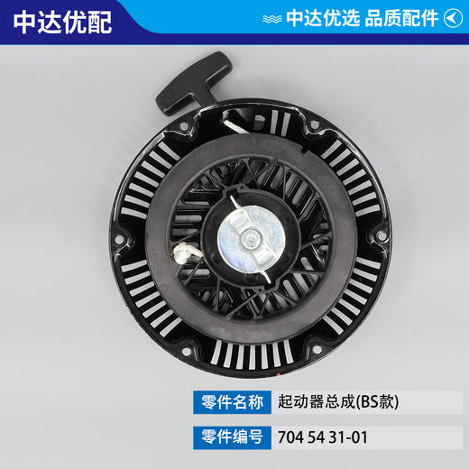 704 54 31-01 商品图1