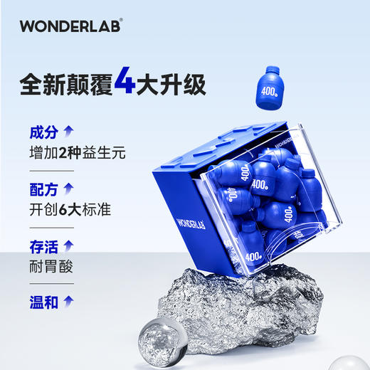 WonderLab 全能益生菌小蓝瓶   6株明星益生菌 逐个靶击肠道问题  调节肠胃 10瓶装.01 商品图0