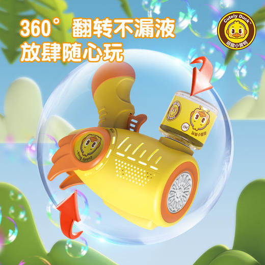 【一起进入缤纷泡泡世界！网红小黄鸭全自动手持泡泡机】萌趣造型360°不漏液，梦幻灯光效果16孔出泡，新款儿童玩具泡泡枪户外灯光玩具 商品图2