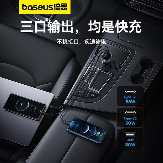 金点子Pro 氮化镓车载充电器 商品图3