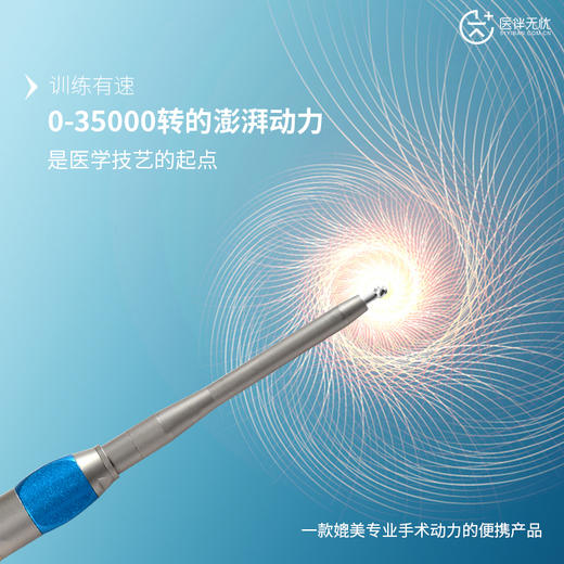 耳鼻喉模拟训练手术器材高速磨钻训练系统 商品图1