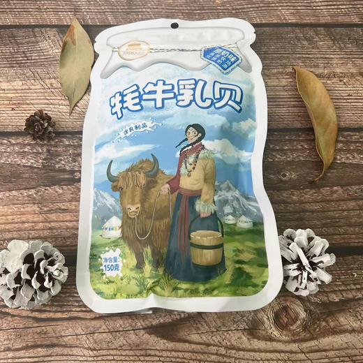 【天佑牧人手工坊】青藏特产   散称牦牛奶贝三种口味 休闲零食150g 商品图2