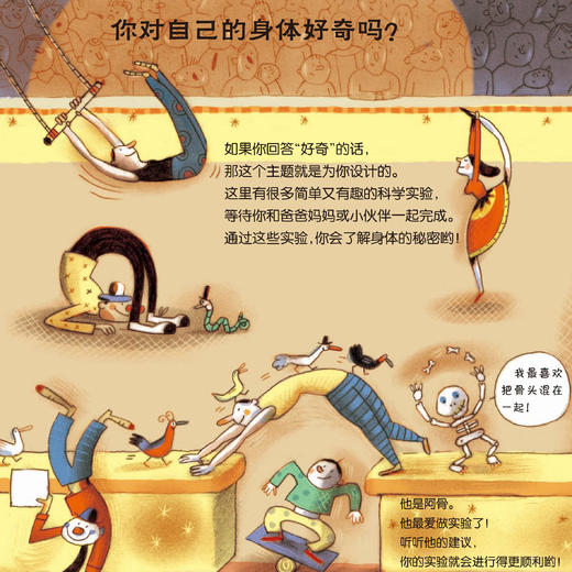 《家庭实验室》（礼盒装） 商品图6