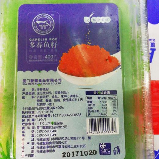 400g绿色鱼籽多春鱼籽【1B3上/2A5下-4A】 商品图0