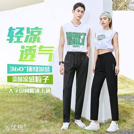 【夏季必备！男女情侣款冰丝运动裤】透气凉感，宽松直筒，速干防晒。新品上市，让你倍感清爽舒适，尽情挥洒汗水！ 商品图1