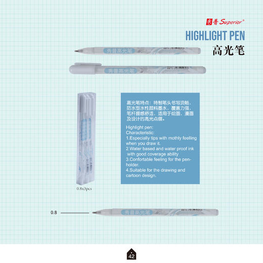 秀普白色高光笔 勾线笔0.8mm3支装 商品图1